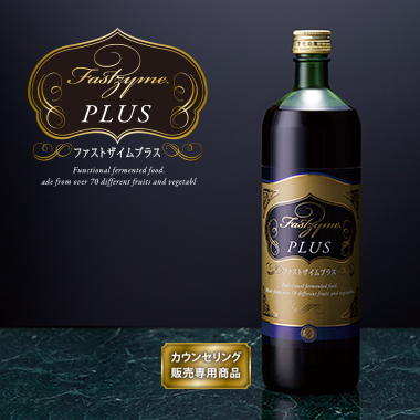 ファストザイムプラス900ml