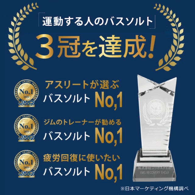 バスソルト MG RECOVEREY ENCO 高濃度天然マグネシウム100% 無添加 無香料
